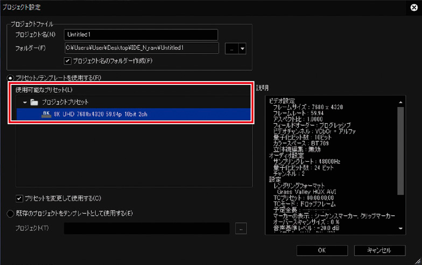 EDIUS X Proを使用して編集する